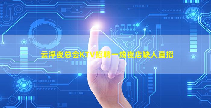 河南酒吧招聘