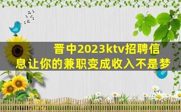 遵义夜场招聘